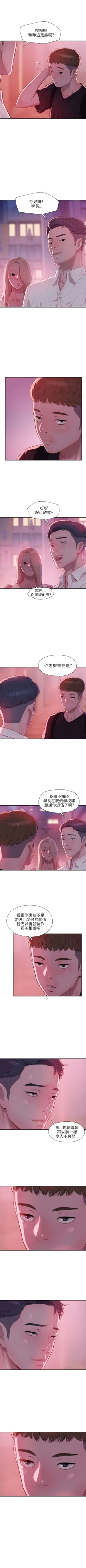 Page 122 of 新生日记 1-61 中文翻译（完结）