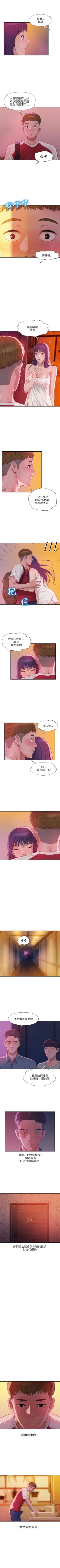 Page 139 of 新生日记 1-61 中文翻译（完结）