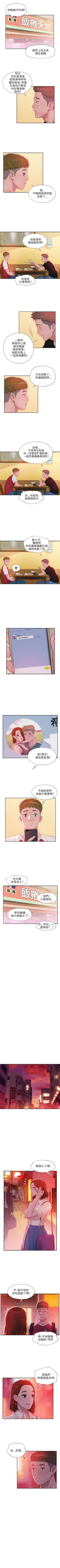 Page 144 of 新生日记 1-61 中文翻译（完结）