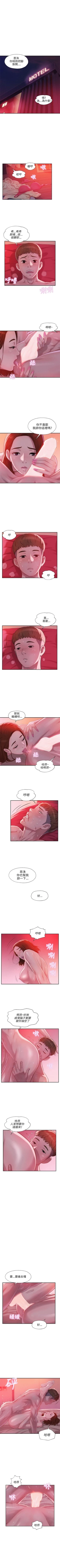 Page 145 of 新生日记 1-61 中文翻译（完结）