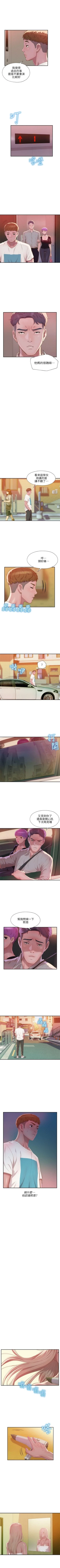 Page 166 of 新生日记 1-61 中文翻译（完结）