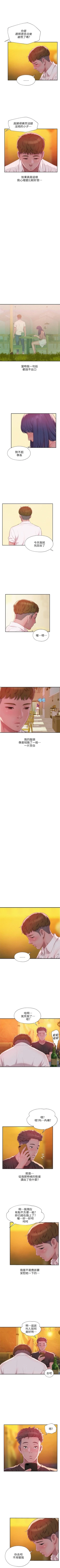 Page 172 of 新生日记 1-61 中文翻译（完结）