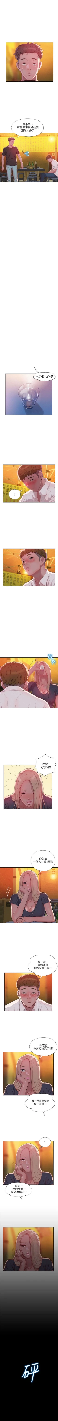 Page 173 of 新生日记 1-61 中文翻译（完结）