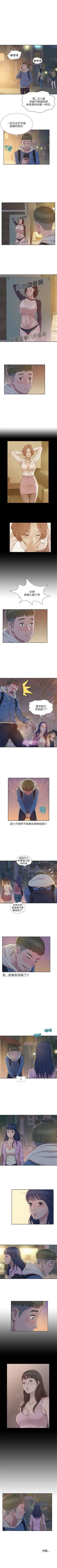 Page 17 of 新生日记 1-61 中文翻译（完结）