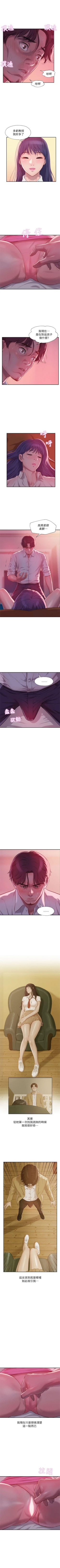 Page 193 of 新生日记 1-61 中文翻译（完结）