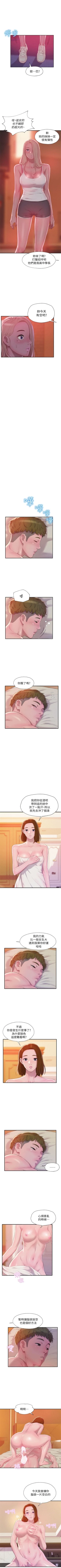 Page 212 of 新生日记 1-61 中文翻译（完结）