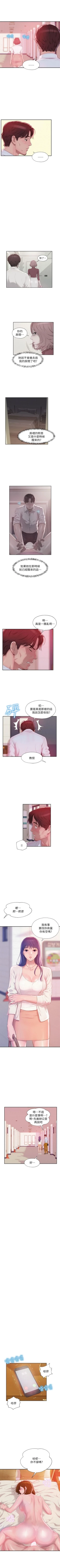 Page 214 of 新生日记 1-61 中文翻译（完结）