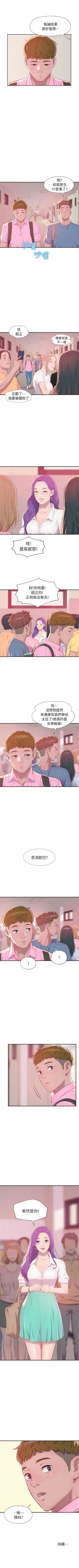 Page 227 of 新生日记 1-61 中文翻译（完结）