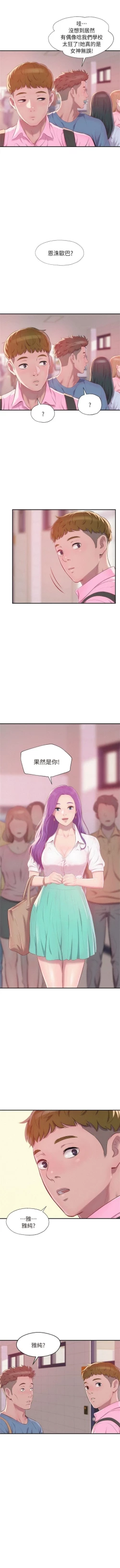 Page 228 of 新生日记 1-61 中文翻译（完结）