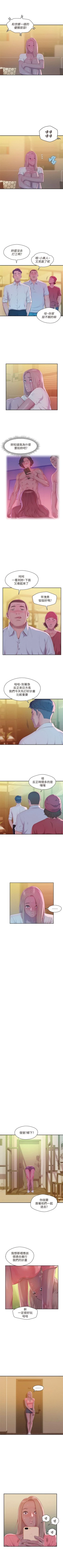 Page 231 of 新生日记 1-61 中文翻译（完结）