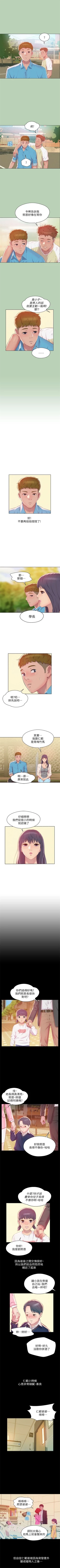 Page 256 of 新生日记 1-61 中文翻译（完结）