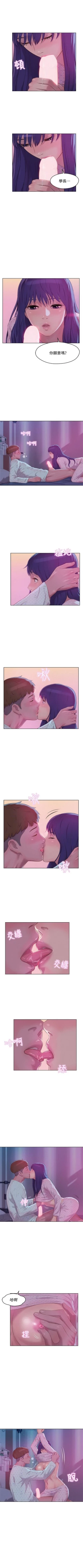 Page 297 of 新生日记 1-61 中文翻译（完结）