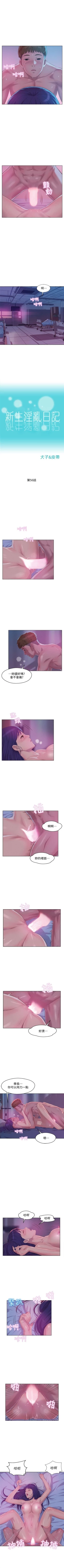 Page 299 of 新生日记 1-61 中文翻译（完结）