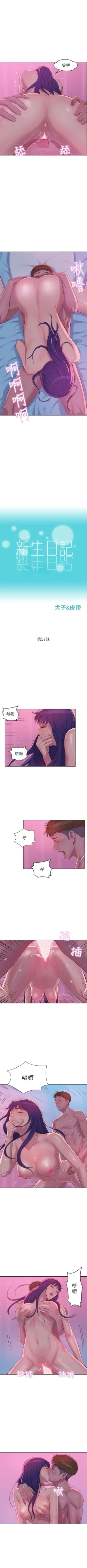 Page 304 of 新生日记 1-61 中文翻译（完结）