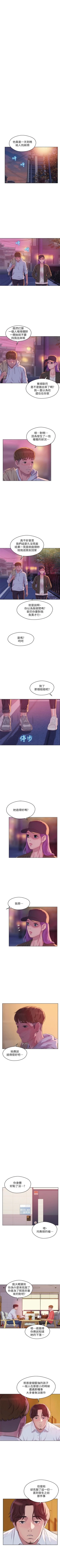 Page 312 of 新生日记 1-61 中文翻译（完结）