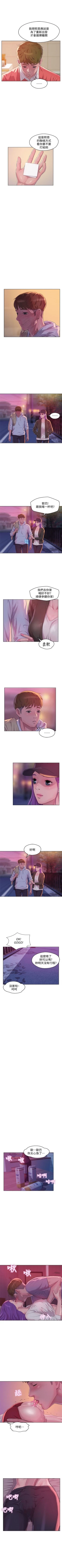 Page 313 of 新生日记 1-61 中文翻译（完结）