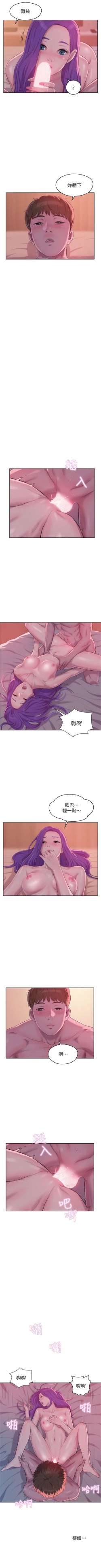 Page 315 of 新生日记 1-61 中文翻译（完结）