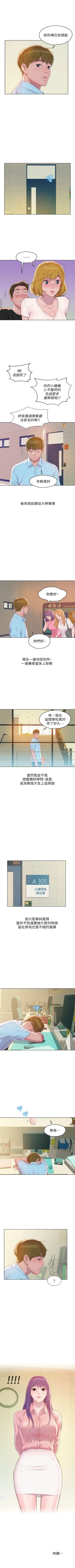 Page 327 of 新生日记 1-61 中文翻译（完结）