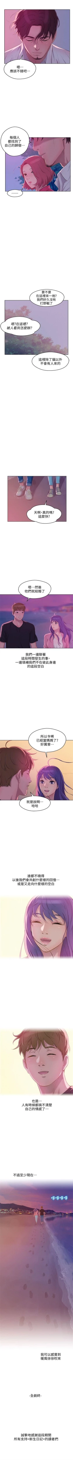 Page 334 of 新生日记 1-61 中文翻译（完结）