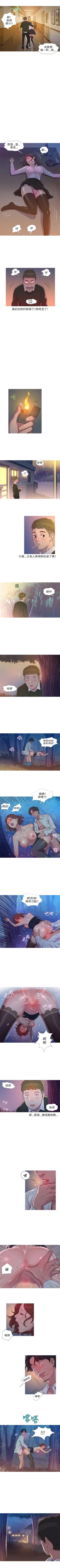 Page 3 of 新生日记 1-61 中文翻译（完结）