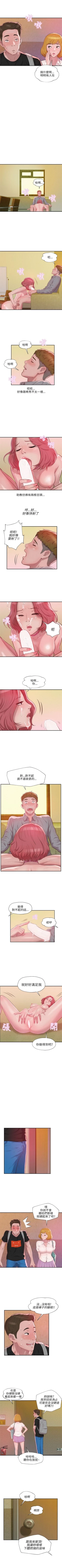 Page 81 of 新生日记 1-61 中文翻译（完结）