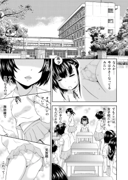 Page 15 of Kagura-chan ni oshinboku ga hae chatta mitaidesu