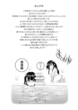 Page 33 of Kagura-chan ni oshinboku ga hae chatta mitaidesu