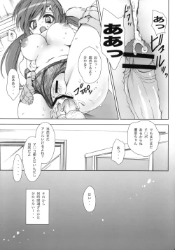 Page 40 of Gakkou de Senshun!2