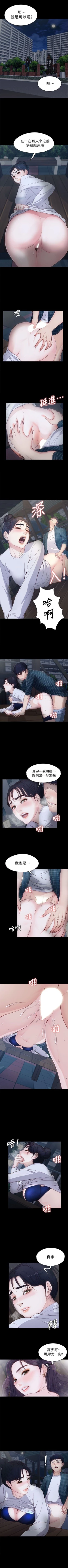 Page 10 of 女大生世晶:无法自拔 1-10 中文翻译 （更新中）