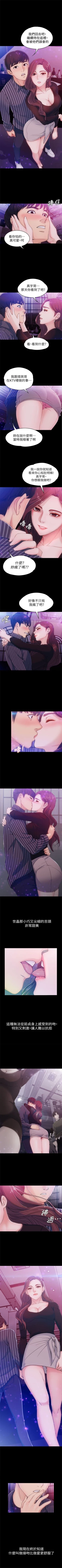 Page 17 of 女大生世晶:无法自拔 1-10 中文翻译 （更新中）