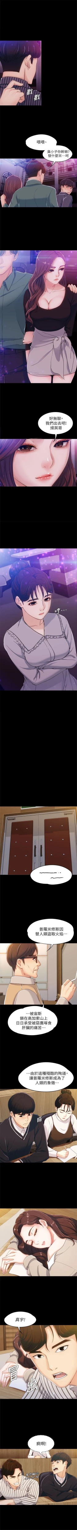 Page 18 of 女大生世晶:无法自拔 1-10 中文翻译 （更新中）