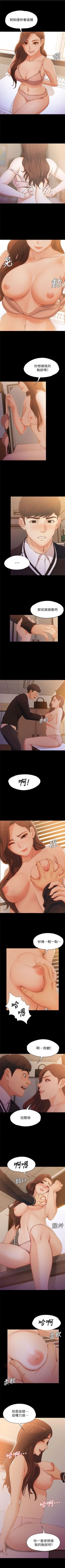 Page 23 of 女大生世晶:无法自拔 1-10 中文翻译 （更新中）