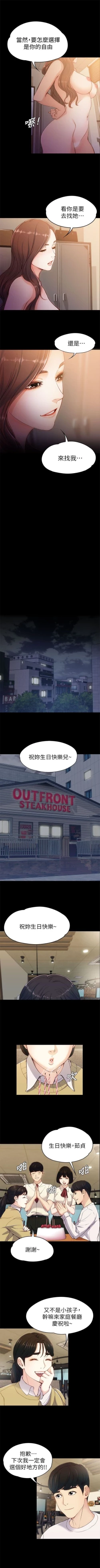 Page 28 of 女大生世晶:无法自拔 1-10 中文翻译 （更新中）