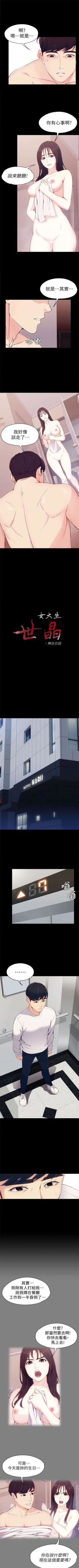Page 34 of 女大生世晶:无法自拔 1-10 中文翻译 （更新中）
