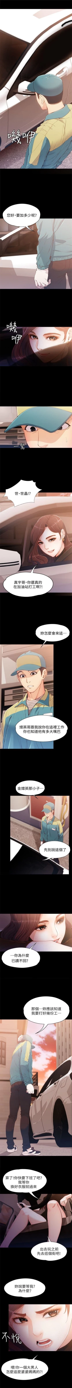 Page 49 of 女大生世晶:无法自拔 1-10 中文翻译 （更新中）