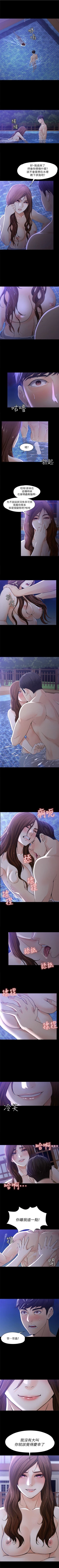 Page 66 of 女大生世晶:无法自拔 1-10 中文翻译 （更新中）