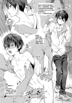 Page 3 of Semen☆Splash!!