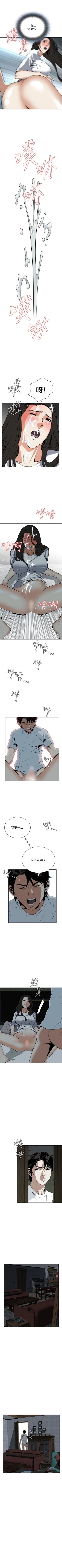 Page 100 of 偷窥  0-20 中文翻译 （更新中）