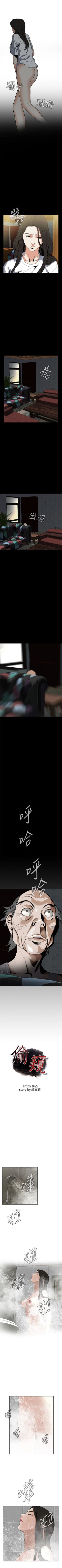 Page 105 of 偷窥  0-20 中文翻译 （更新中）