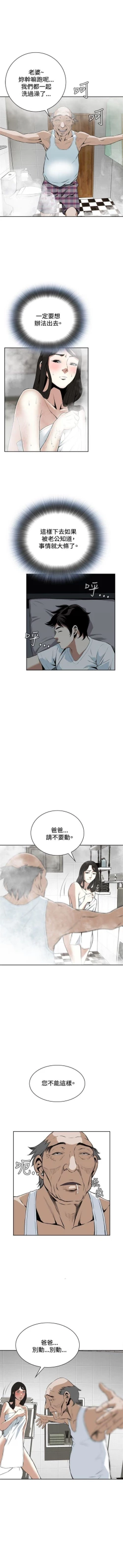 Page 110 of 偷窥  0-20 中文翻译 （更新中）