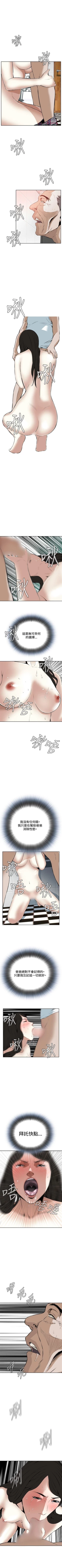 Page 117 of 偷窥  0-20 中文翻译 （更新中）