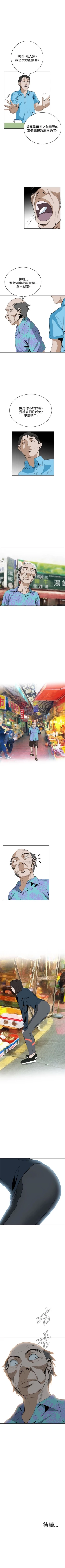 Page 138 of 偷窥  0-20 中文翻译 （更新中）