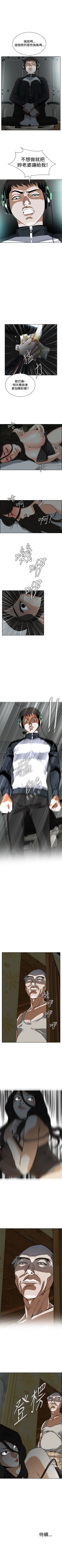 Page 22 of 偷窥  0-20 中文翻译 （更新中）