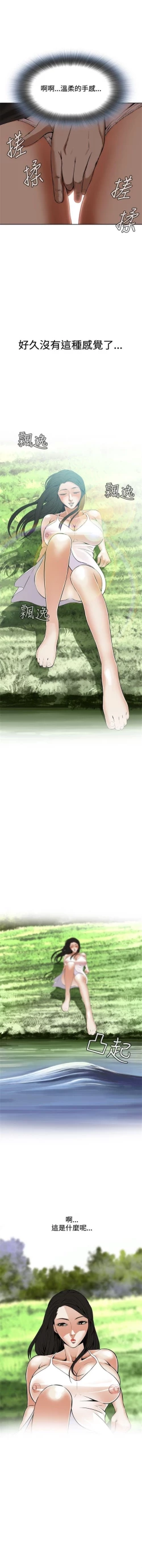 Page 29 of 偷窥  0-20 中文翻译 （更新中）