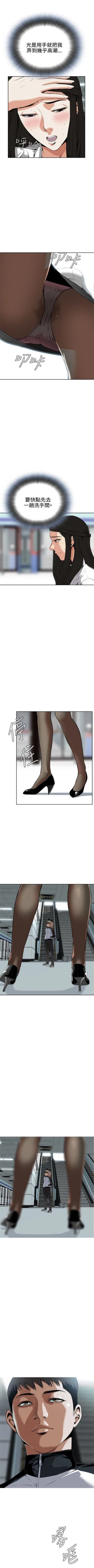 Page 38 of 偷窥  0-20 中文翻译 （更新中）