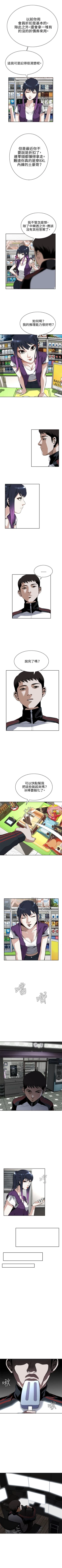 Page 57 of 偷窥  0-20 中文翻译 （更新中）