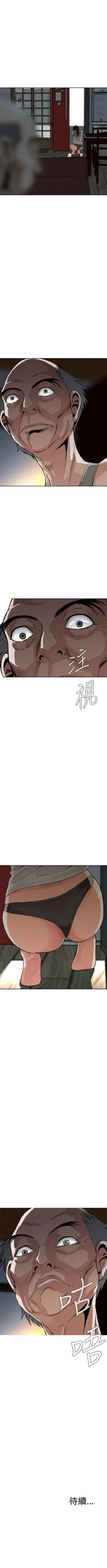 Page 62 of 偷窥  0-20 中文翻译 （更新中）