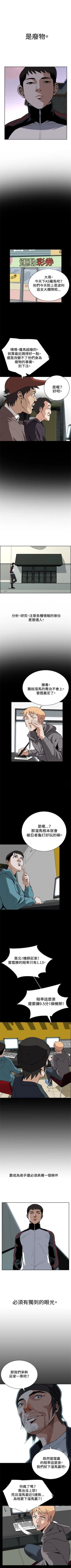 Page 68 of 偷窥  0-20 中文翻译 （更新中）