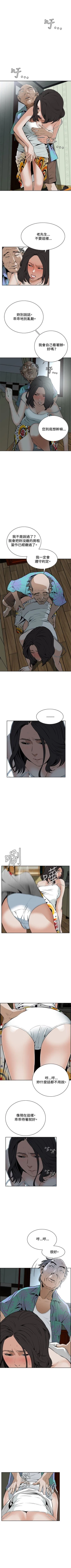 Page 79 of 偷窥  0-20 中文翻译 （更新中）