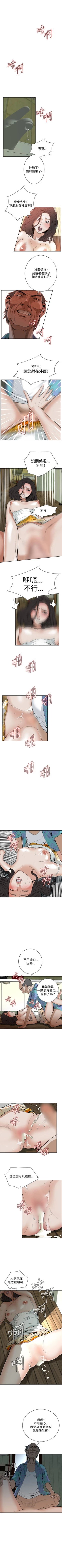 Page 87 of 偷窥  0-20 中文翻译 （更新中）